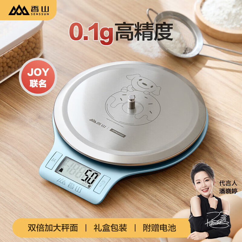 香山 电子秤厨房秤台秤 克称高精度克重秤家用食物称辅食称菜秤茶叶烘培蛋糕克数秤咖啡秤水果秤珠宝秤 不锈钢秤面JOY联名-（0.1g/5kg）-电池款