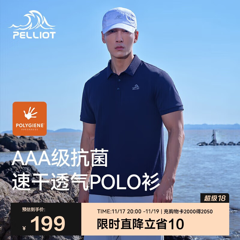 伯希和（Pelliot）户外速干polo衫商务T恤男女速干衣夏季短袖翻领半袖11421507蓝L