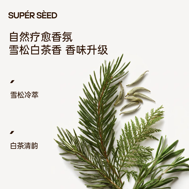 超级种子洗发水雪松清洁头皮洗发露男女控油蓬松洗发液无硅油洗发膏 雪松洗发水300g1瓶