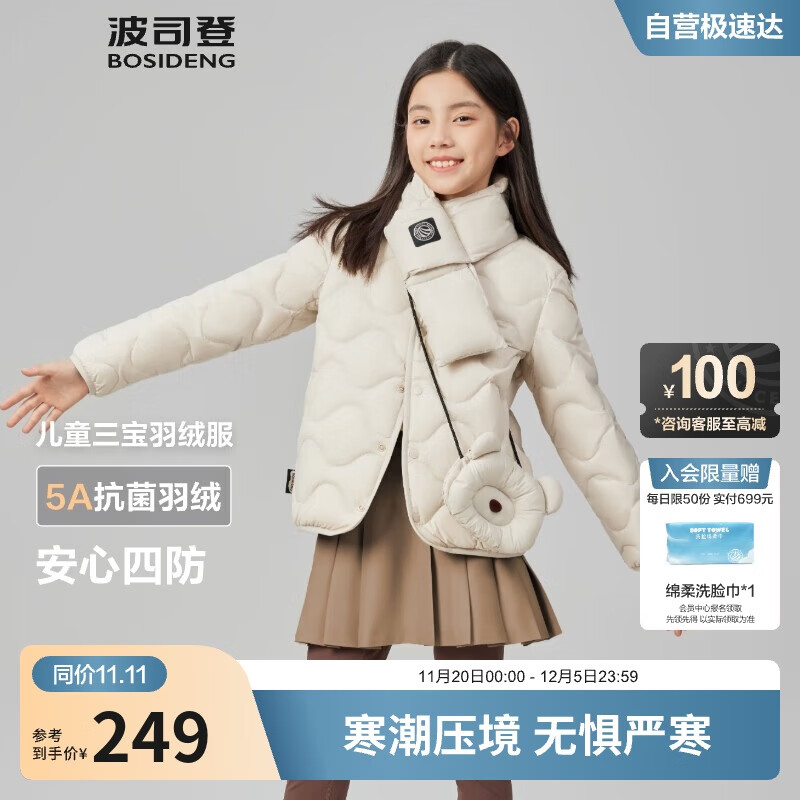 波司登25年秋季羽绒服鸭绒男女儿童5A抗菌四防合体短款轻薄外套