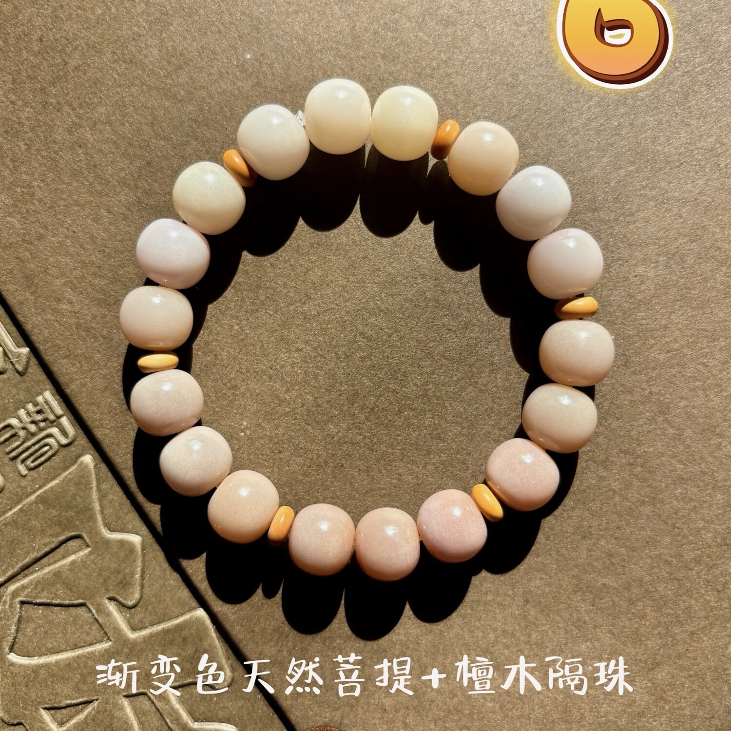 菩提手串文玩佛珠国风设计特价 渐变色菩提手串11mm