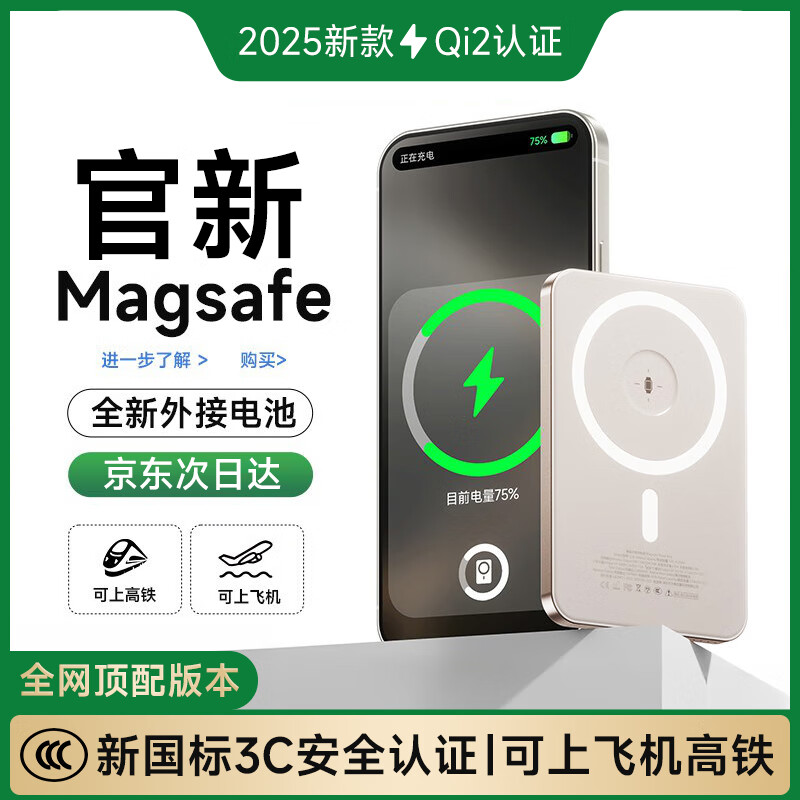 卡仕创【国家3C认证】MagSafe磁吸充电宝Apple外接电池移动电源大容量20W超级快充超薄便携适配苹果安卓 【钛金色】新3C丨五千毫安丨外接电池 【国家3C认证】高品质电芯｜可上飞机｜20W快充