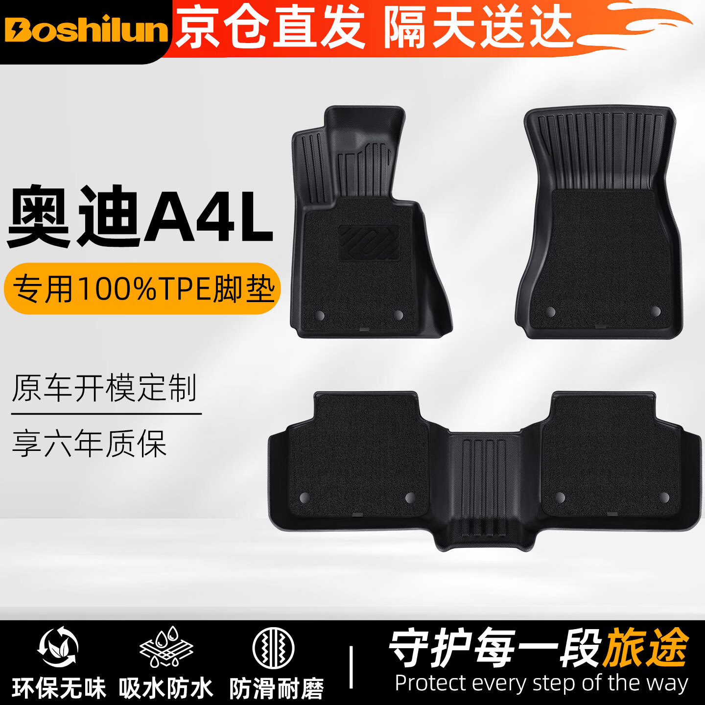 ��ʿ������TPE�����ŵ�ר���ڰµ�A4L-17-�ֿ���Χ˫��ѩ��˹�ŵ�