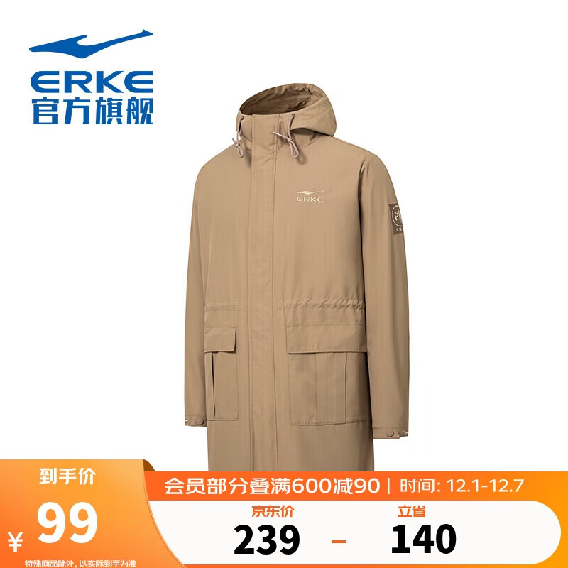 鸿星尔克夹克外套中长款春季立领连帽运动风衣男户外休闲上衣服百搭