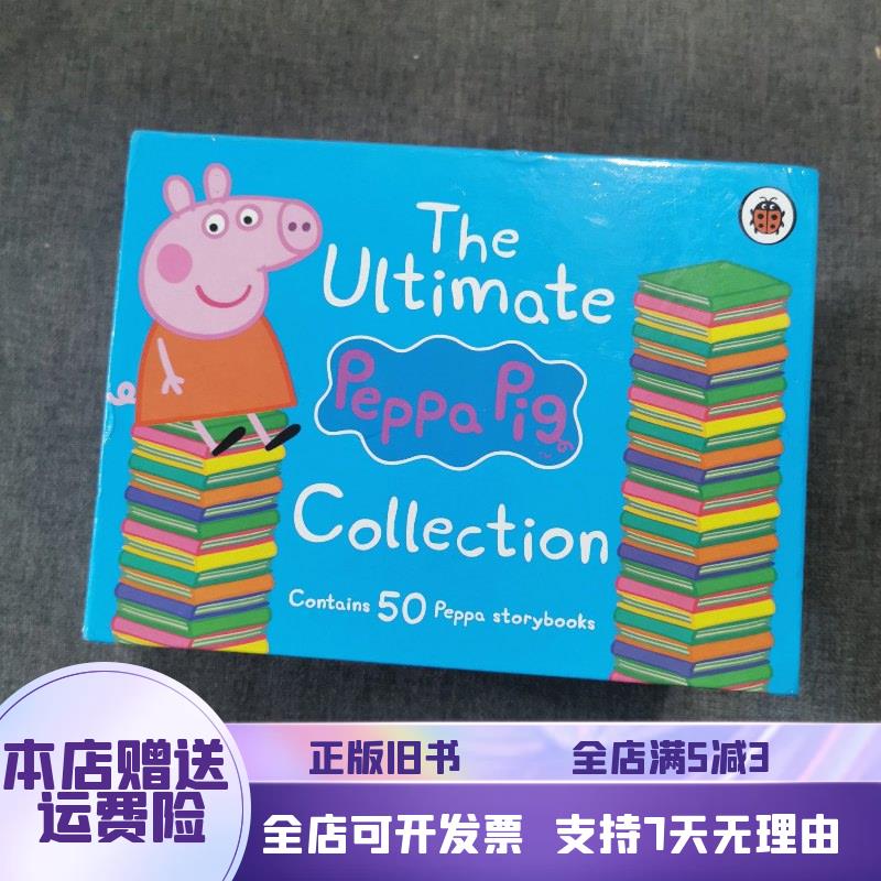 [正版旧书]《小猪佩奇故事集》 内含50本小猪佩奇故事书 （“Peppa Pig