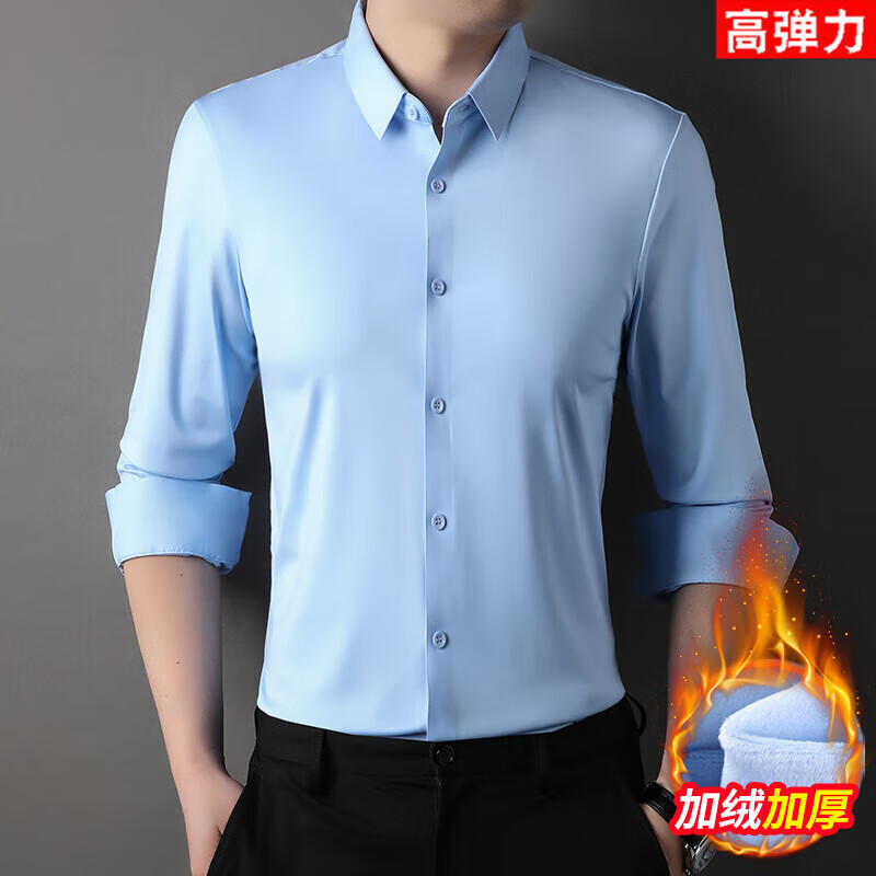2025冬季高弹力衬衫男长袖加绒加厚保暖免烫商务休闲上衣 天兰加绒加厚 M （建议100-115斤）