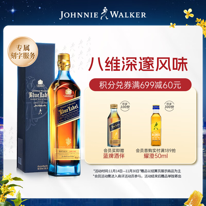 尊尼获加（JOHNNIE WALKER）蓝方蓝牌调和威士忌礼盒 洋酒 500ml 男生送礼生日礼物