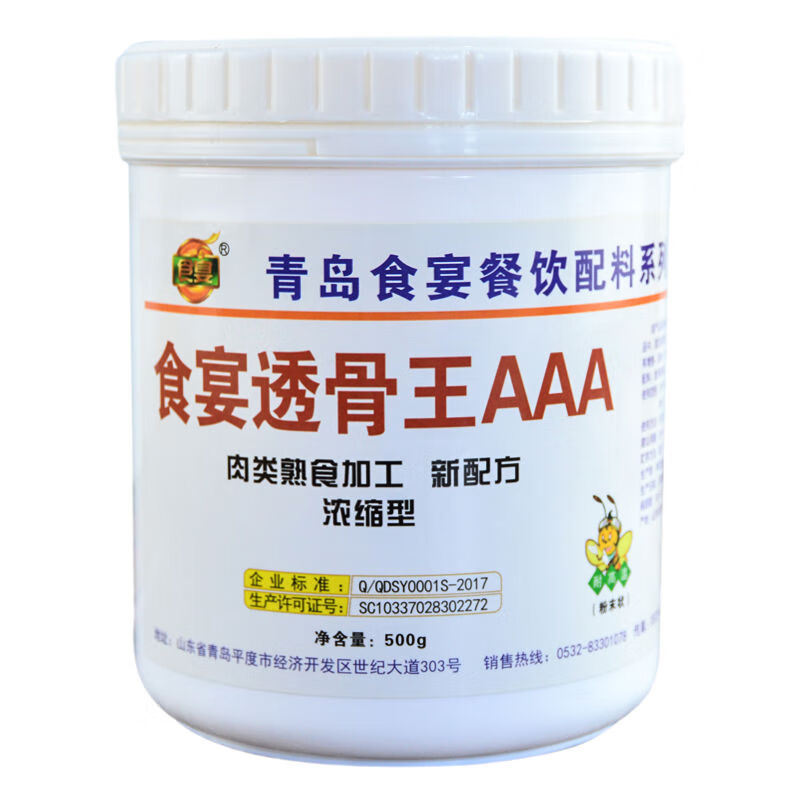 食宴透骨增香剂aaa增香提鲜粉肉香乙基麦芽酚调馅炒菜浓缩商用去腥 500g桶装