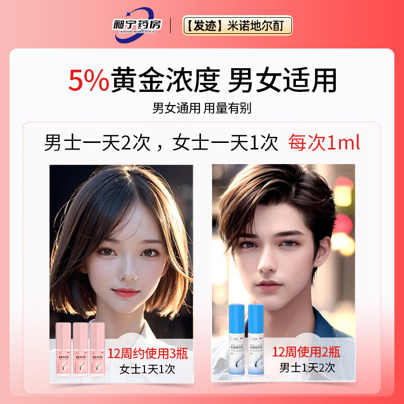 发迹美匠师米诺地尔酊男女性适用5%28ml生发剂女生治疗脱发斑秃增发防脱育发发缝发际线液生发大药房非泡沫剂 28ml*3盒【赠上药器+按摩梳】