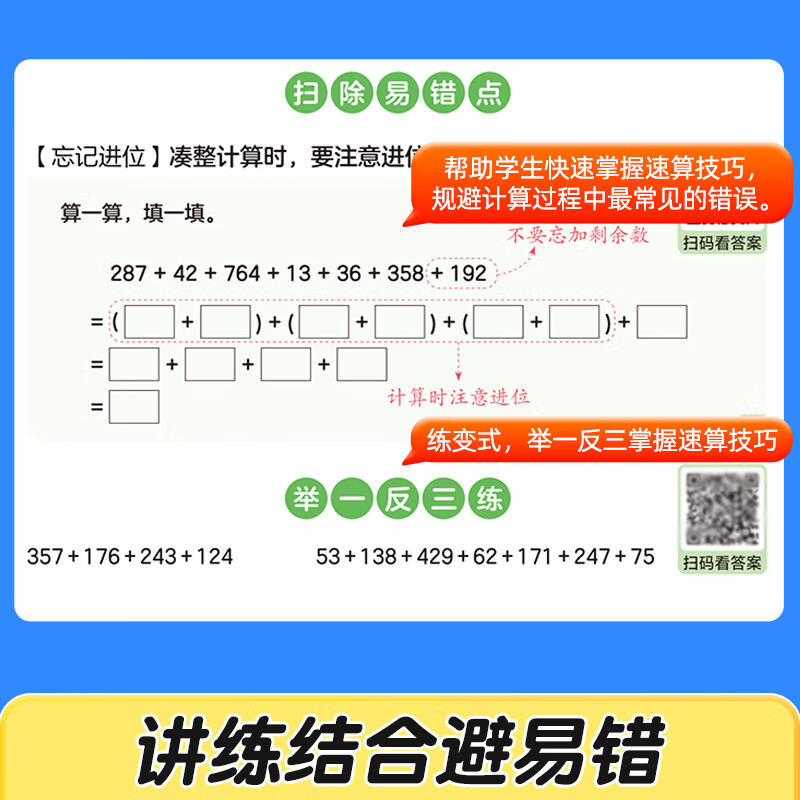 作业帮小学数学画图法60天搞定1-6年级数学思维专项训练速算万能公式几何36模型母题精讲图解应用题一题会百题通快解应用题 【3本】速算公式+画图法+几何36模型 无规格
