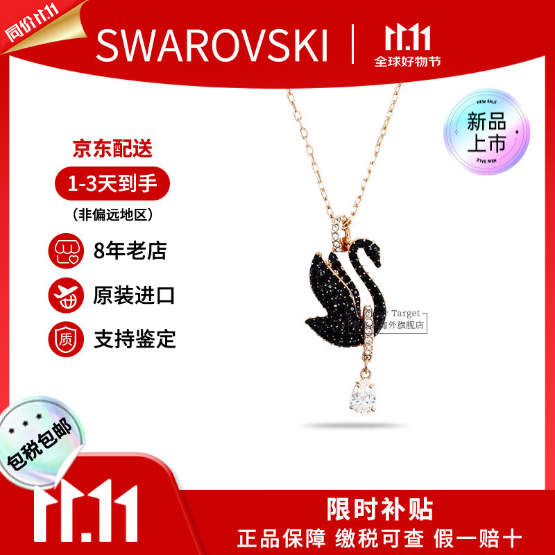 施华洛世奇(SWAROVSKI)天鹅项链系列 优雅魅力锁骨链 生日情人节七夕礼物送女友时尚饰品 【此沙同款】大号黑天鹅5