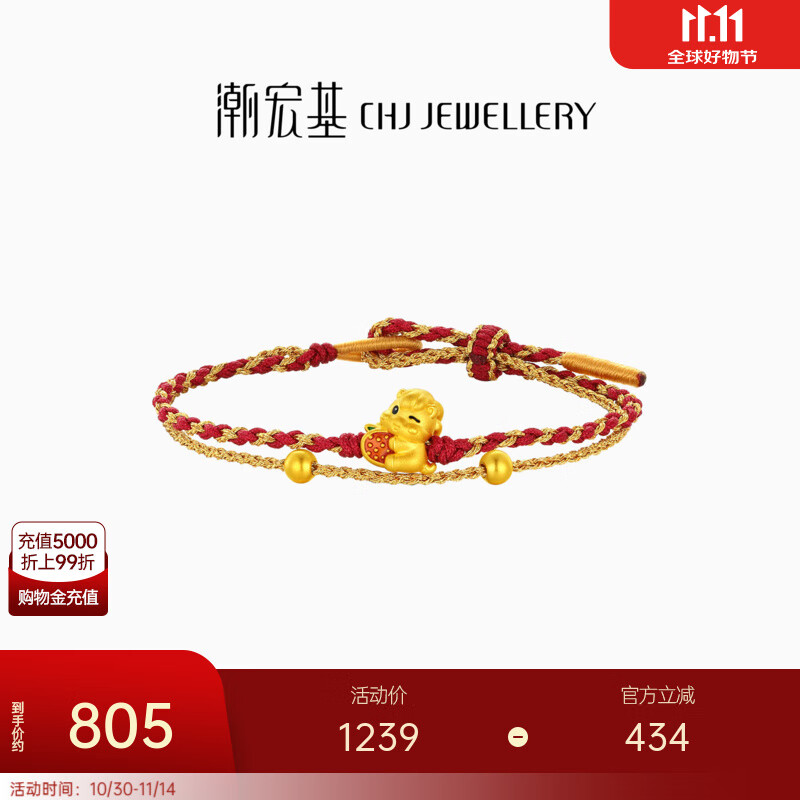 潮宏基 好事发生黄金手链女足金手绳红绳硬金手饰生肖马本命年礼物 预售 可调节手绳