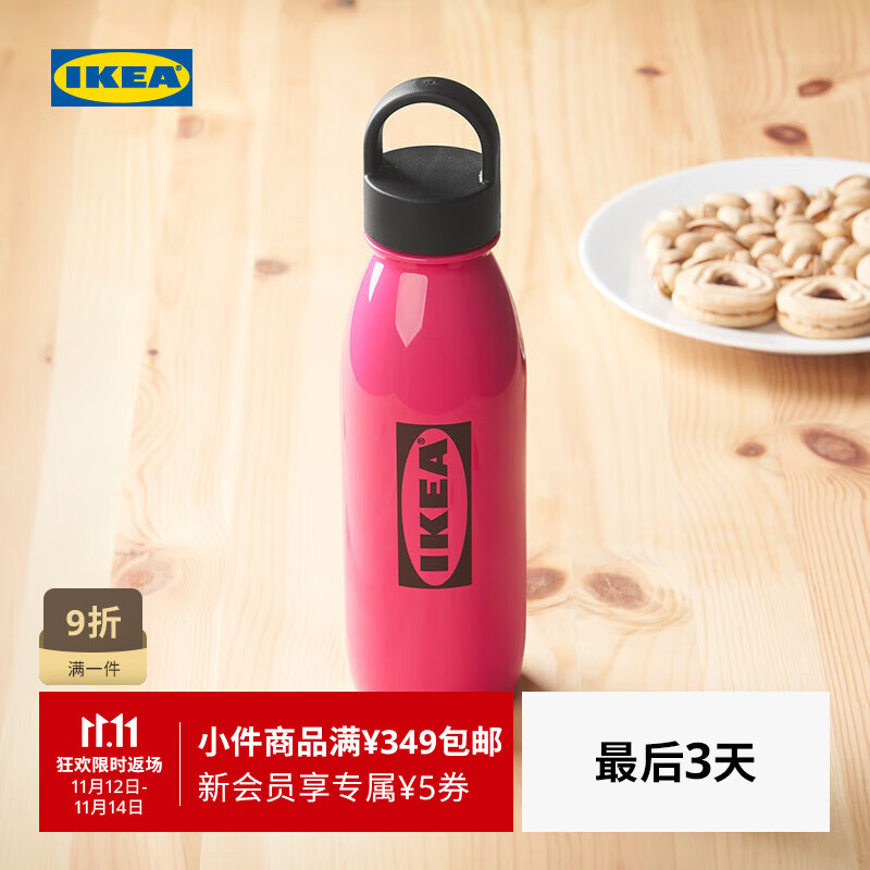宜家（IKEA）【新品】AURTIENDE奥提恩德水瓶饮料杯便携外带杯子家用 粉红色水瓶0.5L