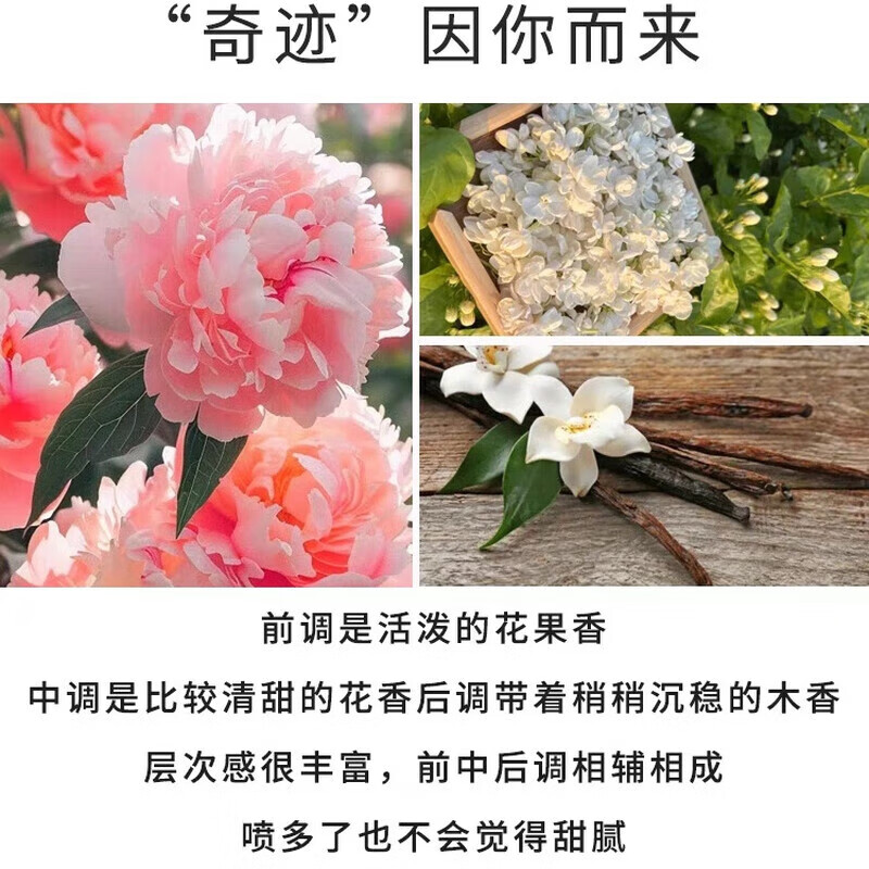 TR LANCOME正装奇迹香水是我淡香水礼盒持久留香清新七夕生日礼物 美丽人生100ml