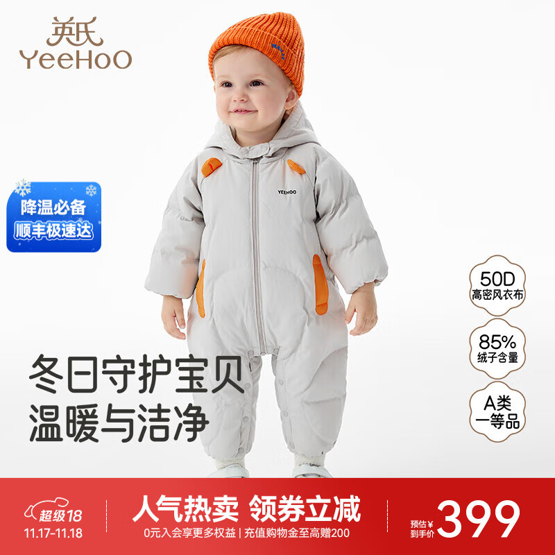 英氏（YEEHOO）婴儿羽绒连体衣秋冬加厚保暖新生儿外出服宝宝连帽超韧绒羽绒冬季 星光灰 80 cm （建议9-18个月）