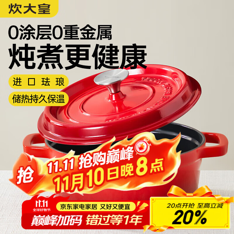 炊大皇珐琅锅铸铁锅家用炖锅砂锅汤锅焖烧锅电磁炉燃气煮锅22cm