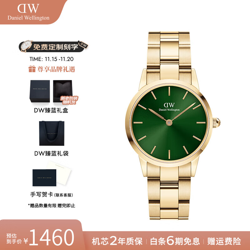 丹尼尔惠灵顿（DanielWellington）DW手表女 祖母绿石英女士手表时尚欧美腕表 七夕情人节礼物送女友 36m