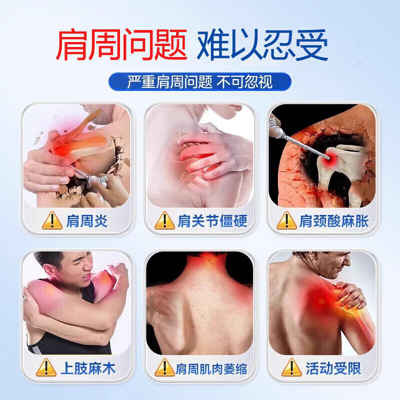 白云山肩周炎专用贴膏药肩周贴肩膀疼痛僵硬抬臂困难肩周劳损抬不起胳膊 三盒【抬不起来胳膊治疗颈肩疼痛 泰邦云南白药远红外理疗贴热敷