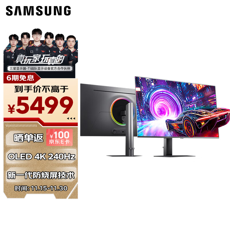 三星（SAMSUNG）27英寸 G81SF QD-OLED 4K 240Hz 0.03ms 防烧屏防眩光超薄设计玄龙骑士 电竞显示器LS27FG812SCXXF 5471.51元