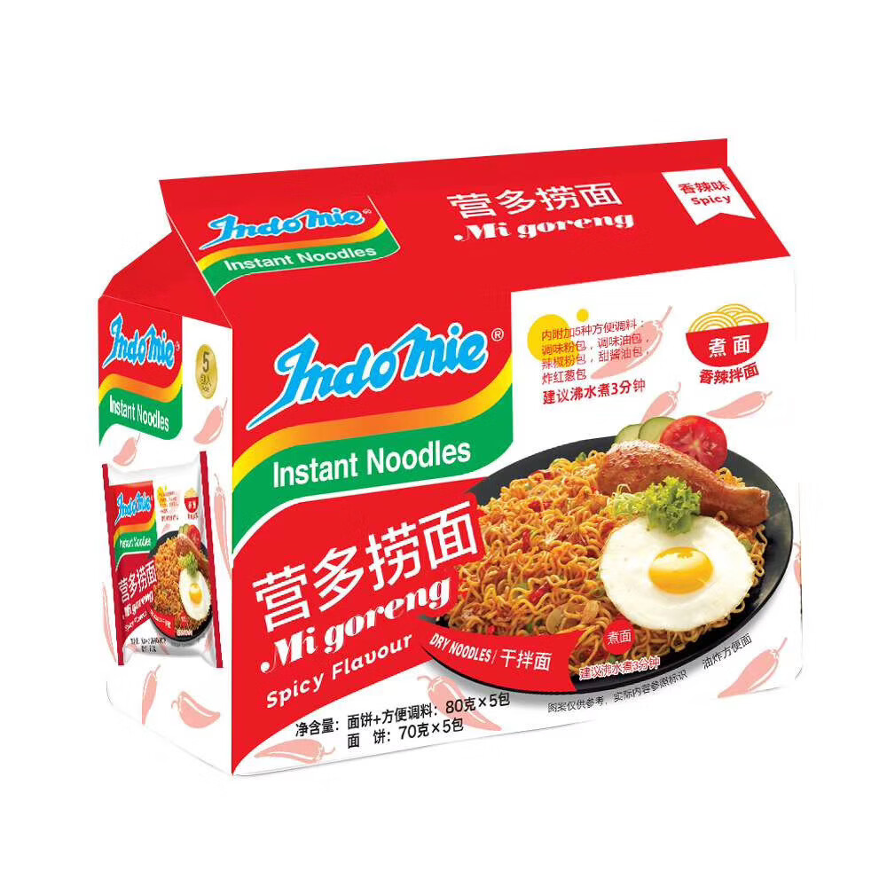 捞面印尼传统拌面方便面泡面牛肉汤面整箱批发袋装速食餐饮面 香辣味