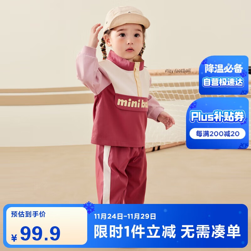 迷你巴拉复古套装男女童活力学院风长袖长裤2024秋新款