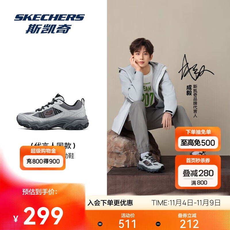 斯凯奇成毅同款|云野男鞋鞋徒步鞋户外抓地耐磨运动鞋时尚