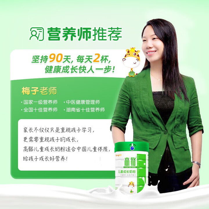 首冠高骼儿童奶成长奶粉水解蛋黄粉DHA青少年初中小学生高钙牛奶粉 800g*1罐【买3罐送1罐本品】