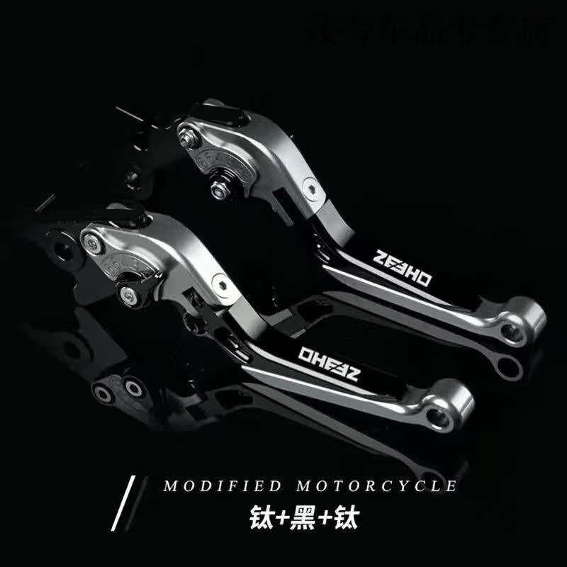 行后适用极核AE8/AE6/AE4/AE2改装刹车牛角可调防摔碟刹拉杆手把驻车 钛黑钛