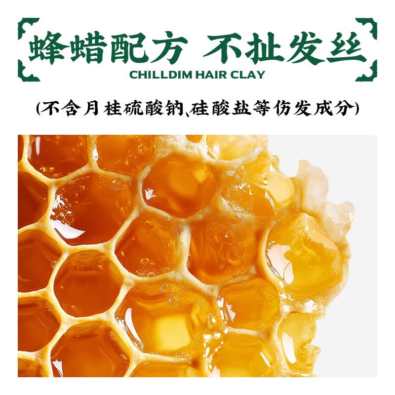 超掂（Chilldim）广府潮牌男士发泥发蜡 自然哑光男士造型塑形发油 【广府潮牌 绿罐发泥50g】