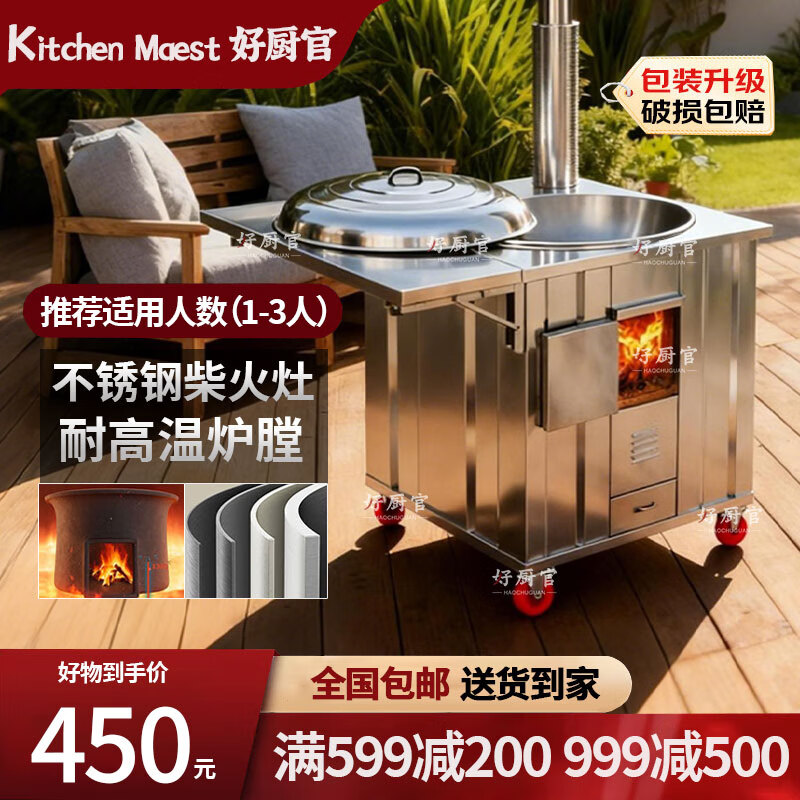 好厨官农村柴火灶304加厚不锈钢柴火炉烧柴户外可移动家用大锅灶台 特厚款 50单灶+折叠板