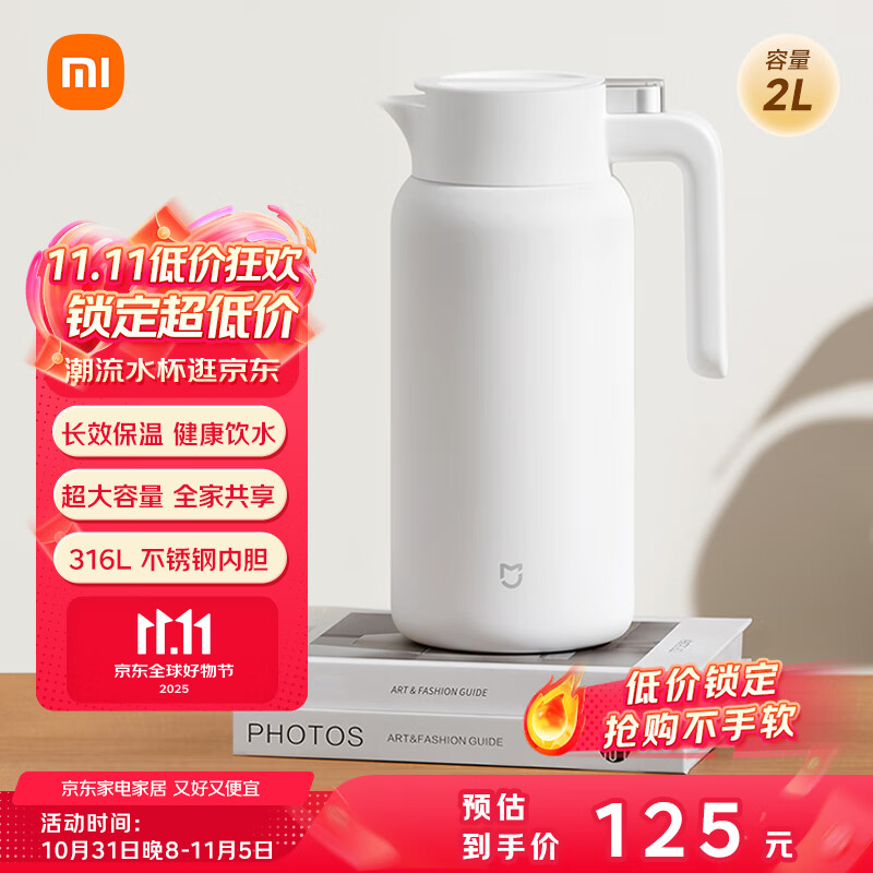 小米保温壶 家用保温水壶 大容量真空暖水瓶 户外 316L不锈钢旅行壶2L