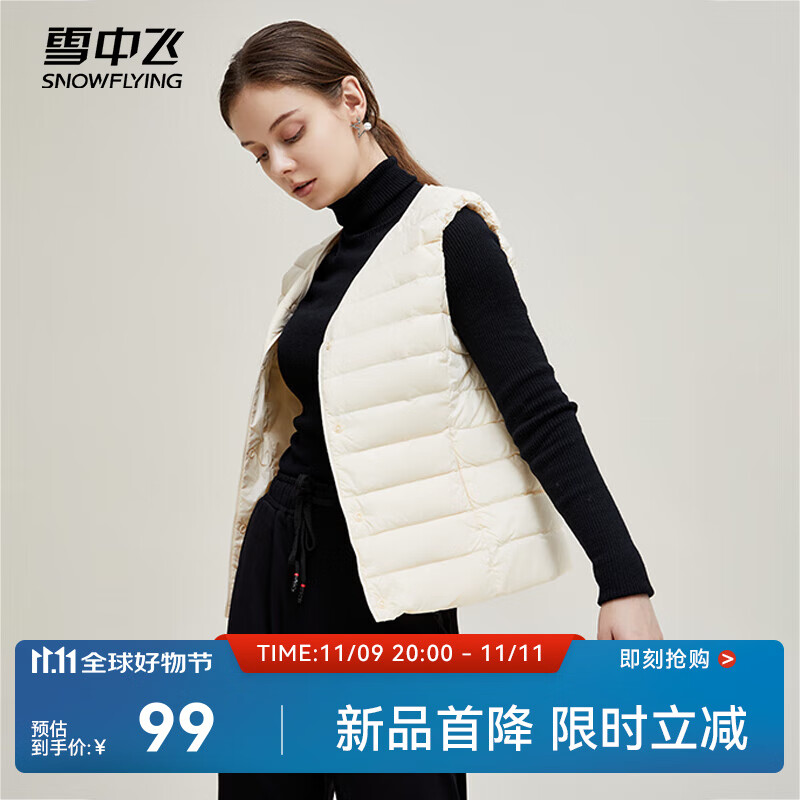 雪中飞经典新款百搭轻薄男式立领短款羽绒服马甲包边大口袋休闲鸭绒 黎蔓卡其|7202-女 XL 180/100A