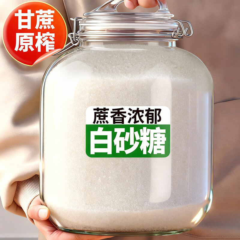 滇品客10斤白糖白砂糖云南特产甘蔗白糖家用蛋糕烘焙咖啡专用细砂糖商用 甘蔗白砂糖【家用方便】1000克x1袋