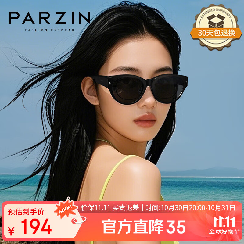 帕森（PARZIN）【可套近视眼镜】偏光太阳镜 男女款时尚猫眼防晒驾驶墨镜PZ12117