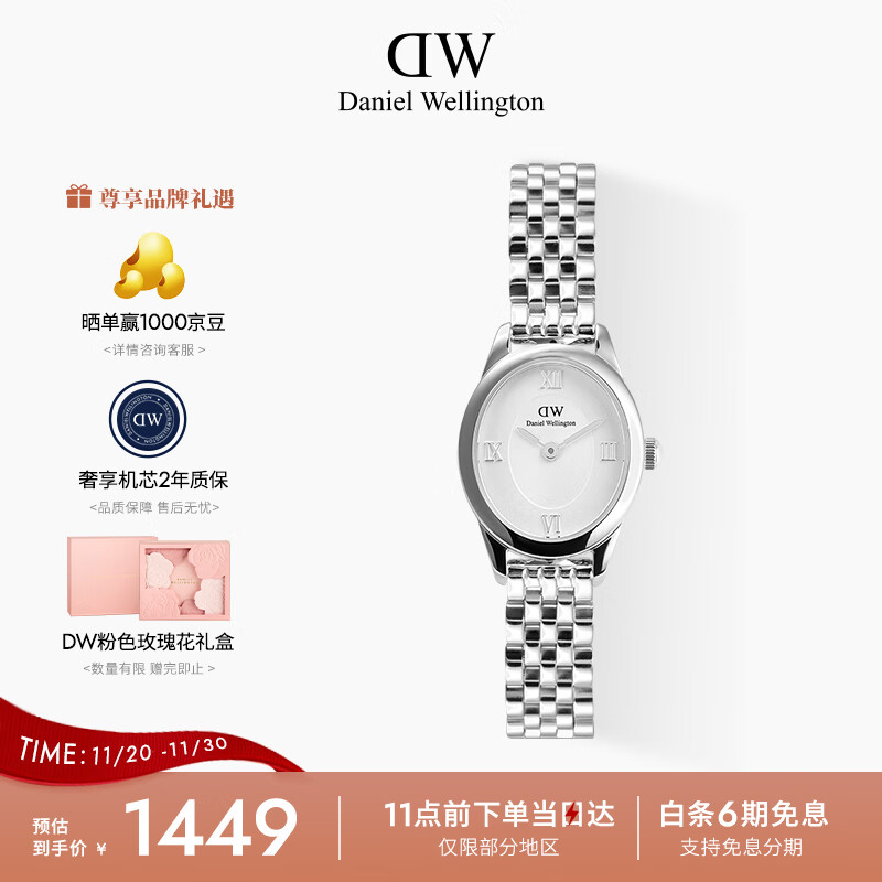 丹尼尔惠灵顿（DanielWellington）DW手表女时尚欧美表复古椭圆表盘石英表送女友生日礼物DW808