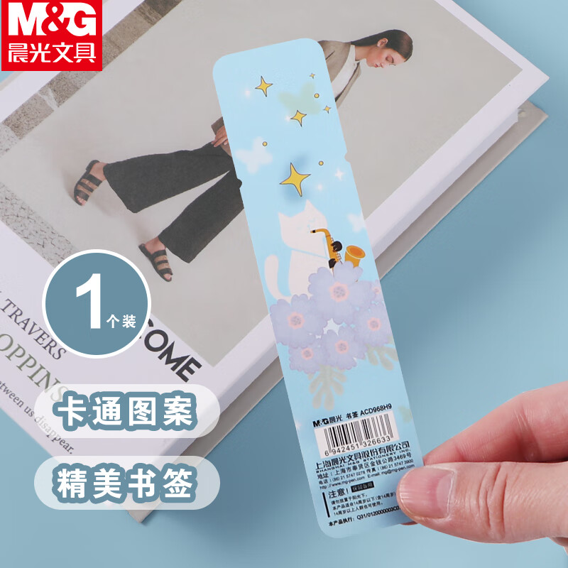 晨光（M&amp;G）纸质书签创意卡通书夹小卡片送老师同学生日礼物贺卡纪念伴手礼V-ACD968H9*1