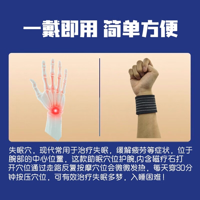 【每天一穿太能睡】助眠护腕非手套神门穴位改善睡眠失眠多梦易醒 2个【普通款】改善睡眠