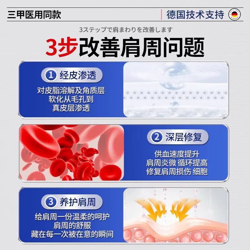 白云山肩周炎专用贴膏药肩周贴肩膀疼痛僵硬抬臂困难肩周劳损抬不起胳膊 三盒【抬不起来胳膊治疗颈肩疼痛 泰邦云南白药远红外理疗贴热敷