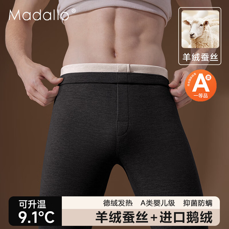 莫代尔A类羊绒保暖裤男发热内穿秋裤秋冬鹅绒薄绒衬裤加厚线裤打底毛裤