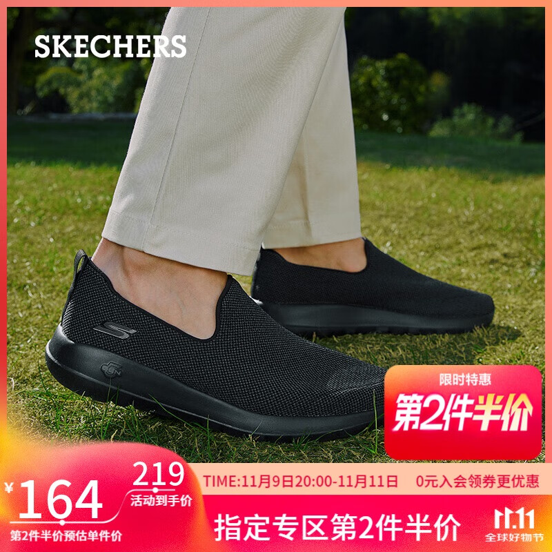 斯凯奇（Skechers）男鞋秋季薄款一脚蹬健步鞋软底运动鞋外穿休闲鞋54609