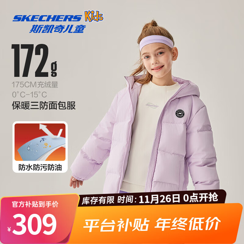 Skechers斯凯奇童装梭织秋冬短款羽绒服外套男女童百搭保暖上衣P425K003 云雾紫/02PM 150 充绒量约131g