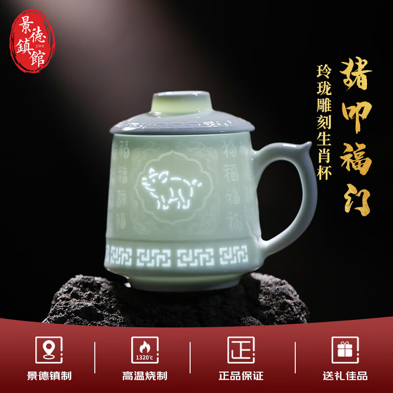 御嘉斋景德镇陶瓷手工雕刻中式新款生肖茶杯玲珑办公泡茶杯水杯送礼礼物 新款生肖玲珑办公杯-猪叩福门