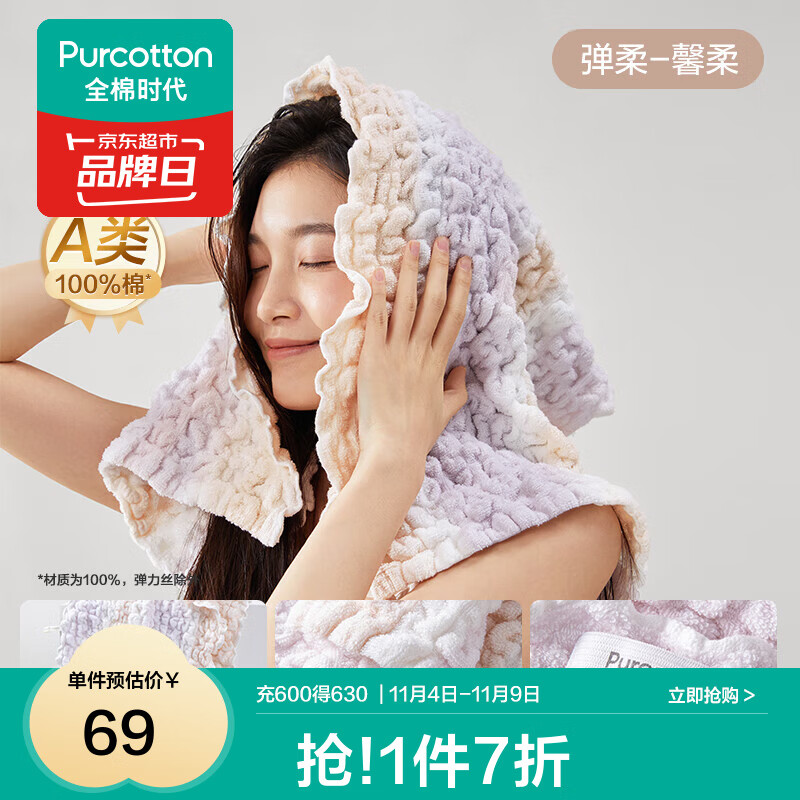 全棉时代女洗脸巾吸水速干擦头发毛巾弹力干发巾包头巾成人便捷式可爱浴帽 弹柔-馨柔（升级弹力带）