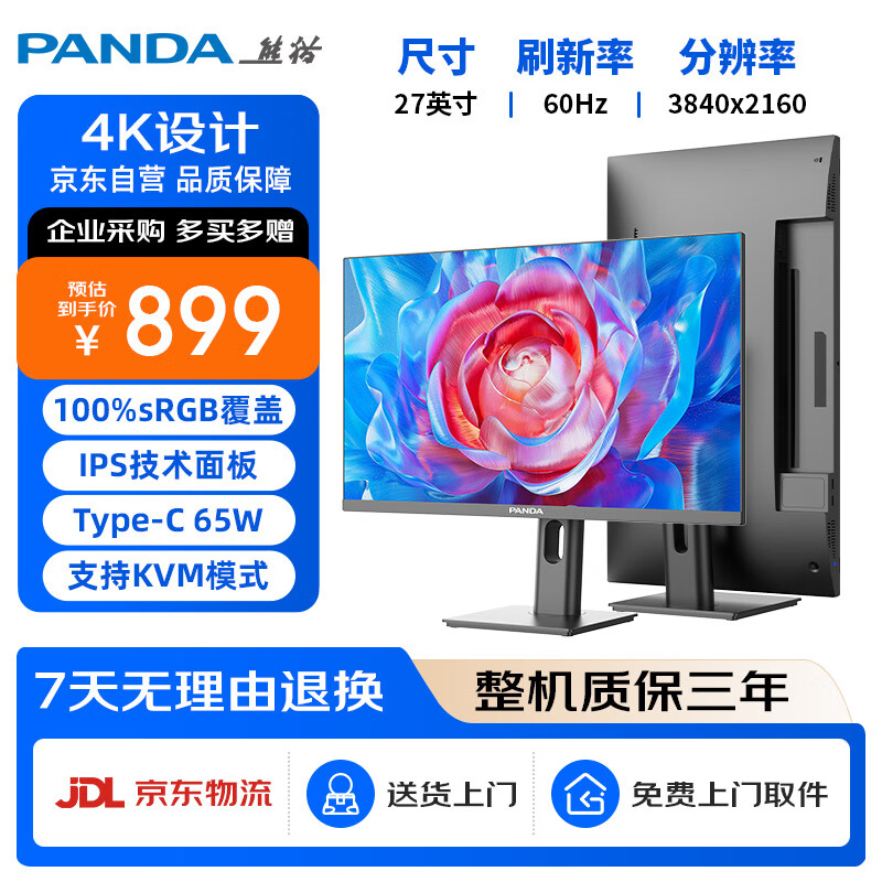 熊猫PANDA 27英寸 4K超高清 IPS广色域 10bit  Type-C65W 旋转升降 滤蓝光不闪屏 设计办公显示器R27U1