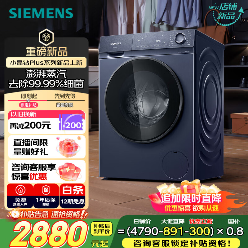 SIEMENS/ Сplus 10kg Ͳ XQG100-WG52H2X10W 