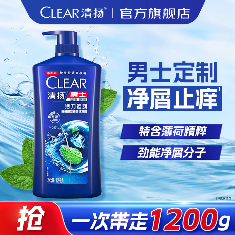 ���CLEAR����ʿȥмϴ��ˮ���ͳ־������޻�ϴͷ�ྻмֹ������ϴ��¶1.2kg ����ʿ���ɾ�мֹ����1200g*1ƿ 54.9Ԫ