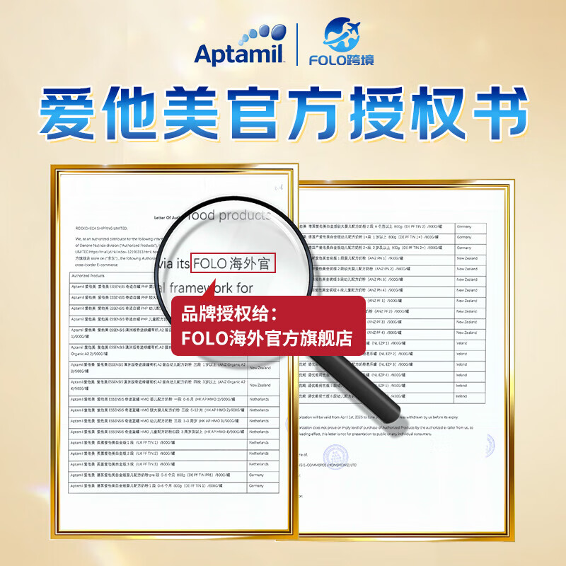 爱他美德国白金版德爱白金婴幼儿HMO配方牛奶粉 原装进口800g 1+段 6罐【每罐返现+大额折扣券+膨胀金减40】
