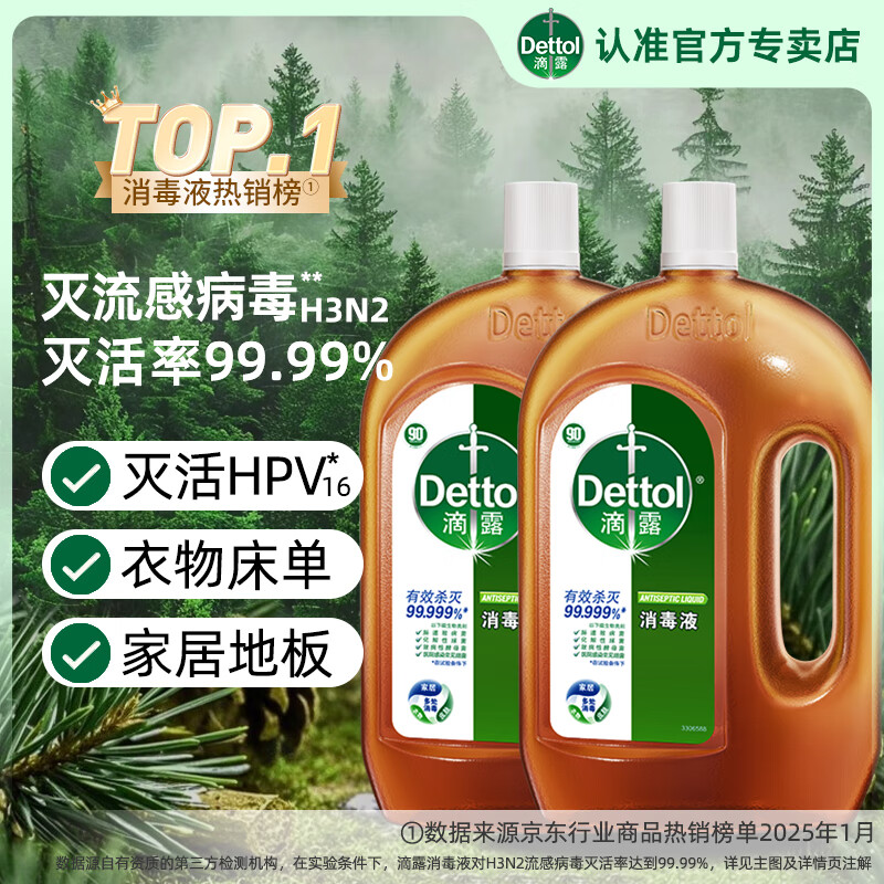 ��¶��Dettol��������й�״��������ˮ����1.8L*2ϴ�¼Ҿӳ���ɱ�������� �����䱬���ľ1.8L*2 146.8Ԫ
