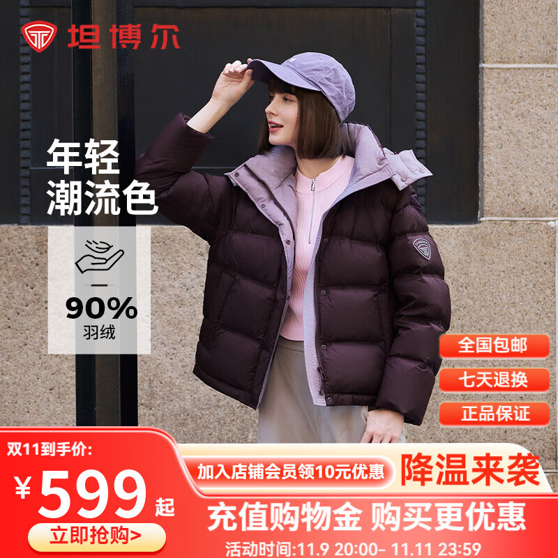 坦博尔羽绒服【可脱卸帽】冬季面包服女短款时尚潮流加厚外套TBF550388T 满天星紫 M (165)