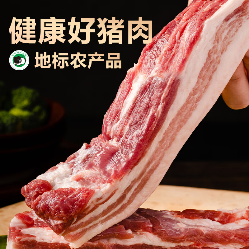 熊猫猪猪庄园猪肉金华两头乌带皮精品五花肉350g黑土猪肉仔排顺丰源头直发 五花肉净重1.4斤【老客首选】